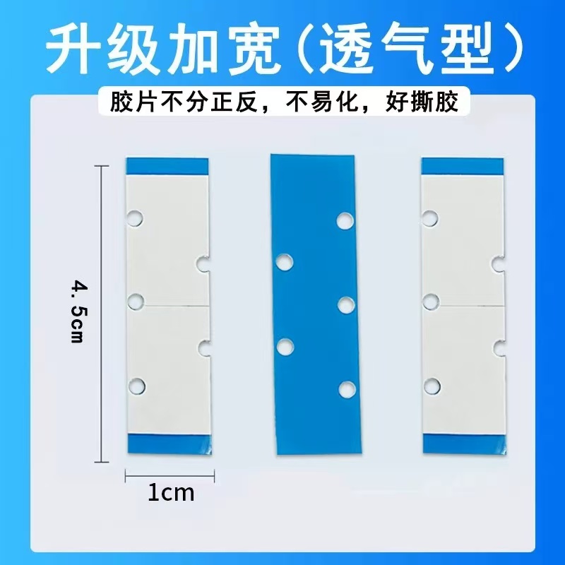 升级加宽（透气型）假发胶片