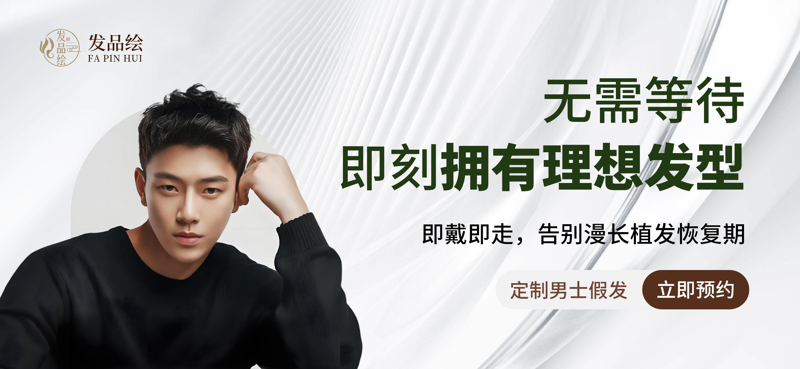 发品绘 - 无需等待 即刻拥有理想发型